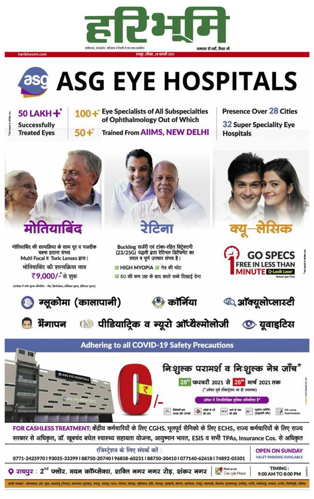 Hari Bhoomi