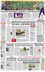 Hari Bhoomi - March 06, 2021 March 06, 2021