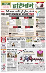 Hari Bhoomi - March 07, 2021 March 07, 2021