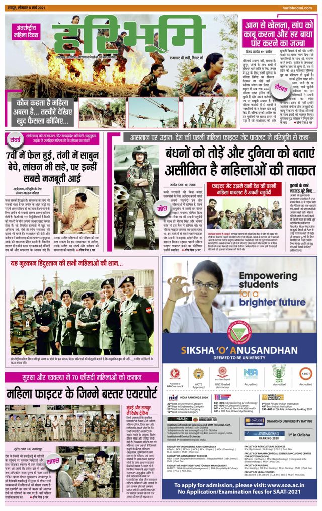 Hari Bhoomi