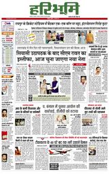 Hari Bhoomi - March 10, 2021 March 10, 2021