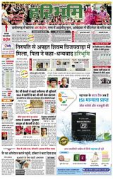 Hari Bhoomi - March 14, 2021 March 14, 2021
