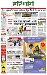 Hari Bhoomi - March 16, 2021 March 16, 2021
