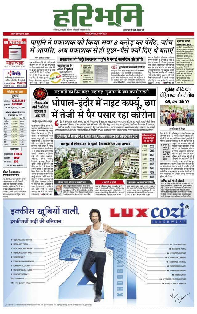 Hari Bhoomi
