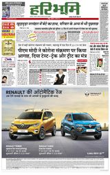Hari Bhoomi - March 18, 2021 March 18, 2021