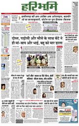 Hari Bhoomi - March 19, 2021 March 19, 2021