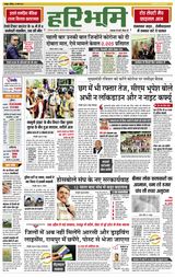 Hari Bhoomi - March 21, 2021 March 21, 2021