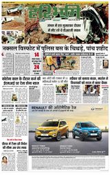 Hari Bhoomi - March 24, 2021 March 24, 2021