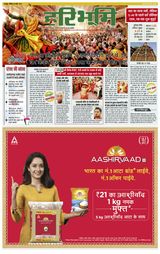 Hari Bhoomi - March 28, 2021 March 28, 2021