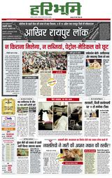 Hari Bhoomi - April 08, 2021 April 08, 2021