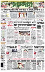 Hari Bhoomi - April 13, 2021 April 13, 2021