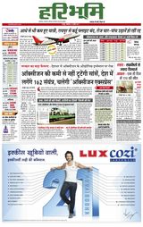 Hari Bhoomi - April 19, 2021 April 19, 2021