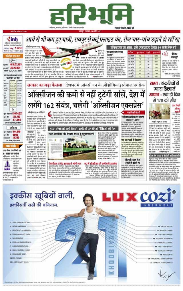 Hari Bhoomi