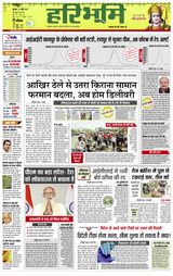 Hari Bhoomi - April 21, 2021 April 21, 2021
