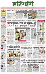 Hari Bhoomi - April 22, 2021 April 22, 2021