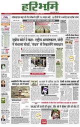 Hari Bhoomi - April 23, 2021 April 23, 2021
