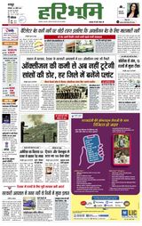 Hari Bhoomi - April 26, 2021 April 26, 2021