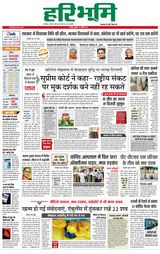Hari Bhoomi - April 28, 2021 April 28, 2021