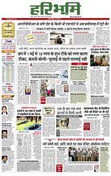 Hari Bhoomi - April 29, 2021 April 29, 2021