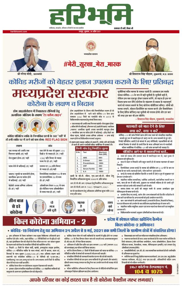 Hari Bhoomi