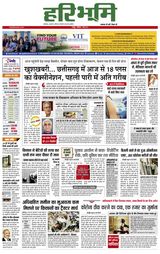 Hari Bhoomi - May 01, 2021 May 01, 2021