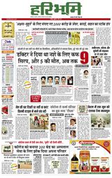 Hari Bhoomi - May 07, 2021 May 07, 2021