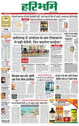 Hari Bhoomi - May 11, 2021 May 11, 2021