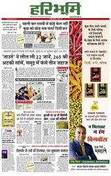 Hari Bhoomi - May 20, 2021 May 20, 2021