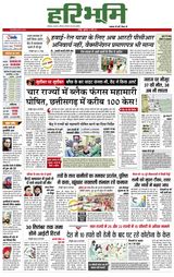 Hari Bhoomi - May 21, 2021 May 21, 2021