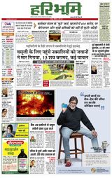 Hari Bhoomi - May 22, 2021 May 22, 2021