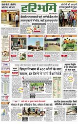 Hari Bhoomi - May 23, 2021 May 23, 2021
