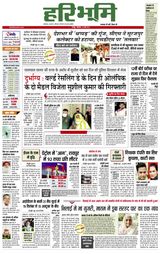 Hari Bhoomi - May 24, 2021 May 24, 2021