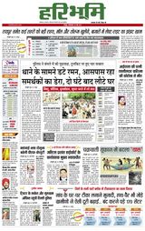 Hari Bhoomi - May 25, 2021 May 25, 2021