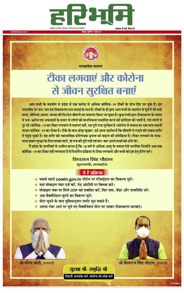 Hari Bhoomi