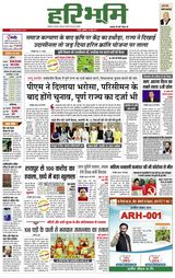 Hari Bhoomi - June 25, 2021 June 25, 2021