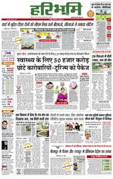 Hari Bhoomi - June 29, 2021 June 29, 2021