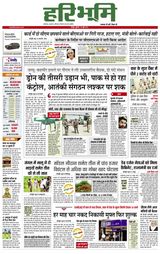 Hari Bhoomi - June 30, 2021 June 30, 2021