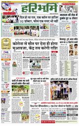Hari Bhoomi - July 01, 2021 July 01, 2021