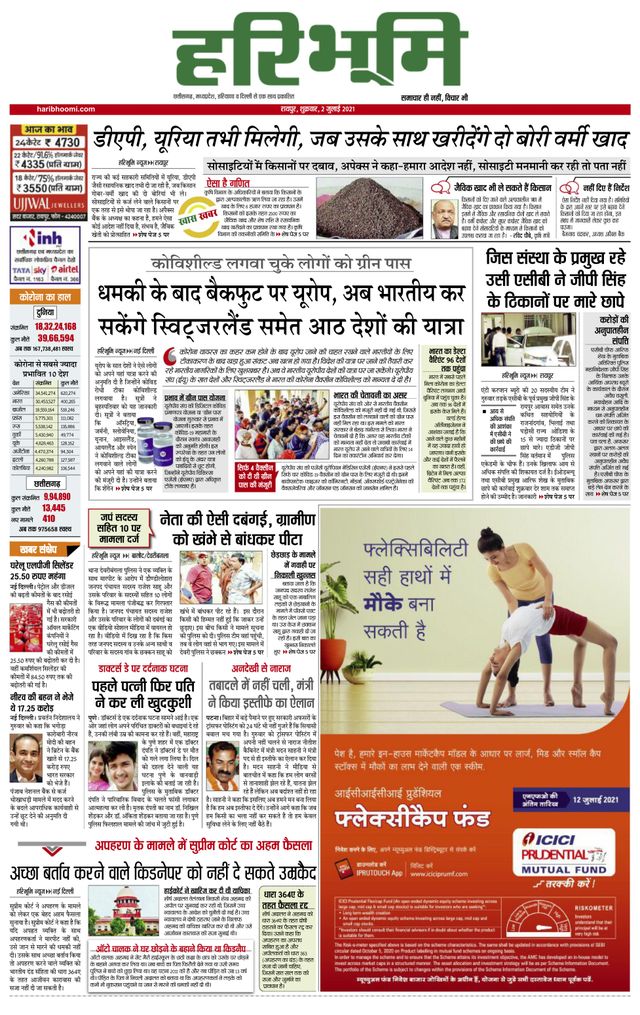 Hari Bhoomi