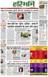 Hari Bhoomi - July 03, 2021 July 03, 2021