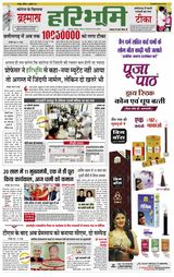Hari Bhoomi - July 04, 2021 July 04, 2021