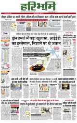 Hari Bhoomi - July 06, 2021 July 06, 2021
