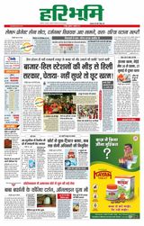 Hari Bhoomi - July 07, 2021 July 07, 2021