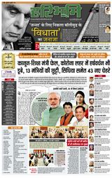 Hari Bhoomi - July 08, 2021 July 08, 2021