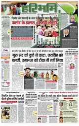 Hari Bhoomi - July 11, 2021 July 11, 2021