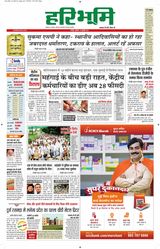 Hari Bhoomi - July 15, 2021 July 15, 2021
