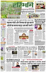 Hari Bhoomi - July 16, 2021 July 16, 2021