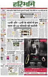 Hari Bhoomi - July 17, 2021 July 17, 2021