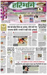 Hari Bhoomi - July 22, 2021 July 22, 2021