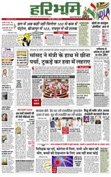 Hari Bhoomi - July 23, 2021 July 23, 2021